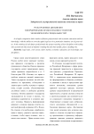 Роль правовых дисциплин в формировании правосознания студентов экономических специальностей