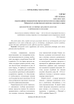 Биологически активные добавки в системе современного питания