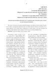 Проблемы возникновения и регулирования технических сбоев на Московской бирже