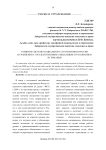 Развитие системы социального страхования в России в сравнении с государственным социальным страхованием в германии
