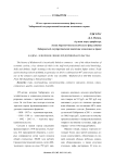 Кадры - ключевое звено предпринимательства