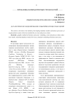 Даталогическое моделирование событийно-процессных цепей
