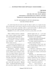 Расчёт проходимости лёгкого вездехода в лесистой местности