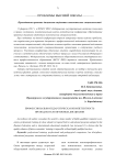 Профессионально-педагогическая компетентность преподавателя правовых дисциплин