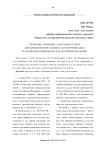 Проблемы, связанные с переходом судом апелляционной инстанции к рассмотрению дела по правилам производства в суде первой инстанции