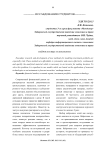Нейросетевые технологии