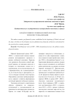Китай и развитие геофинансовой системы эпохи постглобализации