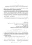 Изучение правовых дисциплин бакалаврантами экономических направлений с использованием системы дистанционного обучения