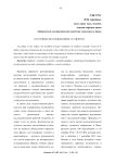О научных исследованиях студентов