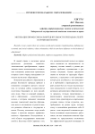 Мотивация профессиональной деятельности преподавателей в профильном вузе