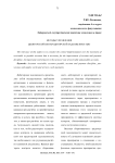 Методы управления дебиторской или кредиторской задолженностью