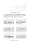 История систем счисления