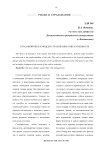 Страховой риск в модели страхования ответственности