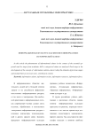 Информационная культура как феномен информатики: исторический аспект