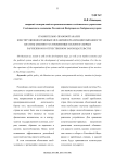 Сравнительно-правовой анализ конституционно-правовых механизмов реализации обязанности платить законно установленные налоги и сборы в зарубежном и отечественном законодательстве