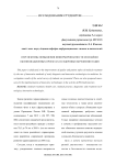 Перспективы повышения информированности молодёжи об инновационных проектах по здоровьесбережению в ДФО