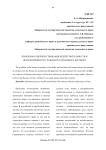 Проблемы совершенствования недействительности и незаключённости гражданско-правового договора