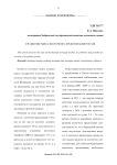 О развитии рынка ипотечного кредитования России
