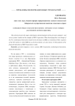 Компьютерные технологии и бизнес: прошлое и настоящее (на примере корпорации IBM)