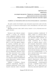 Развитие гастрономической культуры потребления в г. Хабаровске