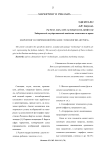 Маркетинг в современной рекламе: технологии «фурора»