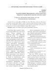 Сущность, функции и обзор рынка систем управления веб-содержимым