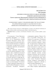 Полномочия главного управления министерства юстиции Российской Федерации по Хабаровскому краю и Еврейской автономной области в сфере нотариата