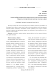 Пищевые добавки в наших продуктах