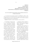 На пути создания отечественного лекарственного препарата из ивы вавилонской