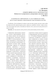 Особенности современного этапа развития системы негосударственного пенсионного обеспечения в России