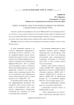Оценка основных средств по международным и российским стандартам бухгалтерского учёта
