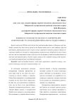 Влияние вступления России в ВТО на формирование конкурентной стратегии предприятий малого и среднего бизнеса