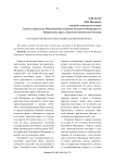 Государственная регистрация заключения брака