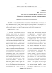 Об индексе научного цитирования