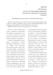 Эволюционная педагогика: теоретический аспект