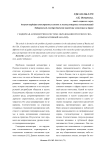 Гендерная асимметрия в системе образования России и США (компаративный анализ)
