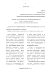 Лингвистические средства реализации концепта «свой - чужой» в романе Кормака Маккарти «Кровавый меридиан»