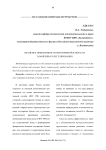 Об оценке эффективности мероприятий в области таможенного регулирования