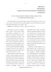 Об участии дальневосточных учёных в дискуссии о сущности понятия «риск»