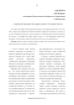 Совершенствование методики оценки страховых рисков