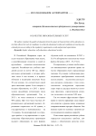 О качестве образовательных услуг