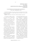 О необходимости разработки деликт-менеджмента в системе таможенных служб