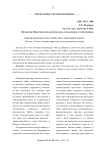 Инновационное обустройство глобального мира