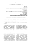 Оппортунизм современной геофинансовой политики