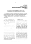 Ресурсные потоки в мировой торговой системе