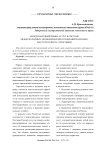 Международный рынок услуг в системе международных экономических отношений в XIX веке. Место России на этом рынке