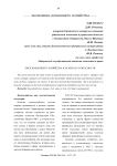 Риск домашнего хозяйства как мера его опасности