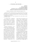 Сущность понятия «экспорт образовательных услуг»