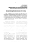 Многомерность социокультурного пространства вуза в контексте взращивания корпоративности у студентов