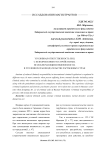 Уголовная ответственность лиц с психическими расстройствами, не исключающими вменяемости, в уголовном законодательстве зарубежных стран